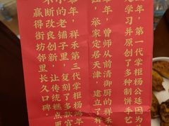 -祥禾饽饽铺·中式糕点(北京来福士店)