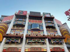 -中街刘老根大舞台