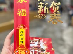 -龙华寺
