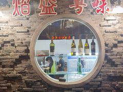 门面-熠盛粤味(永康路店)