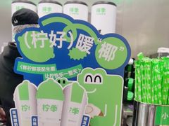 -柠季·手打柠檬茶(岳麓山登高路店)