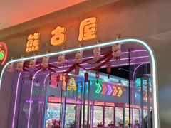 -仪征宝能环球汇