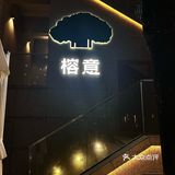 是谁还没在珠海吃过米其林餐厅？