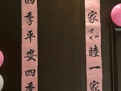 -俏江南(中山路先天下广场店)