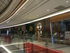 -雀蓝川菜(奥体广场店)