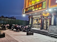 门面-先启半步颠·川菜小炒