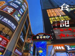 -八一路好吃街(雨田商务大厦店)