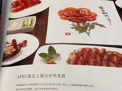 -全聚德(前门店)