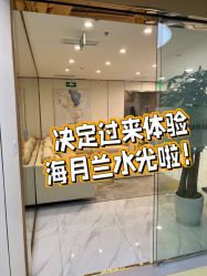 -贞禾医美·连锁