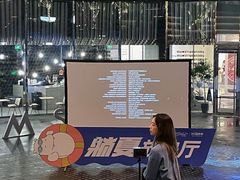-杭州来福士中心
