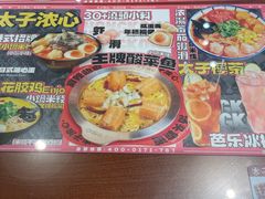 -太子浓心招牌炸酱小锅米线(探十里店)