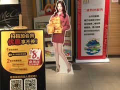 -麦当劳(红旗路店)