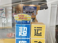 -超鹿运动(五四北泰禾广场店)