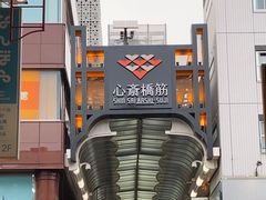 -心斋桥