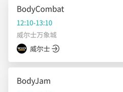 -威尔仕健身(杭州万象城店)