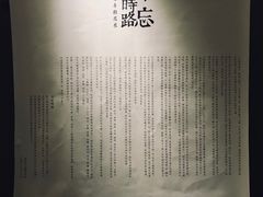 -無用生活空间(北京店)