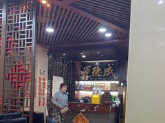 -运德成·天津老味烧烤(广开二马路店)