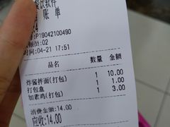 账单-老上海食惠裡小籠包生煎包