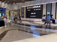 -英皇电影城(平安金融中心IMAX激光店)