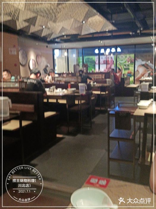 捞王锅物料理(四川北路店)大堂图片