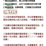 🍐三亚旅游丨国庆来三亚的姐妹要注意啦