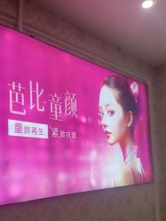 -武汉五洲整形外科医院