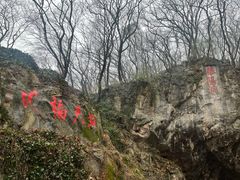 -句容茅山景区