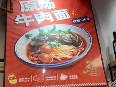 -车沾巷·重庆老味豌杂面