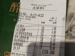 -醉南拳客家菜·河田鸡(东街口航空大厦店)