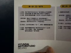 -现代汽车文化中心 Hyundai Motorstudio Beijing