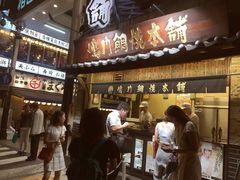 -鳴門鯛焼本舗(天神橋３丁目店)
