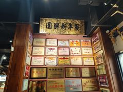 -新兴园饺子馆(河南街店)