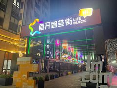 -味妙烤鱼吧(回龙观店)