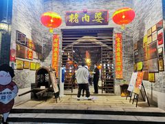 门面-猪肉婆私房菜(容桂总店)