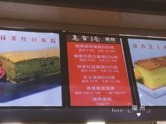 -麦斯晨菲老香港蛋糕(东街店)