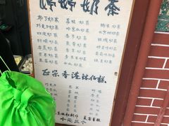 菜单-文庙菜饭(四川北路店)