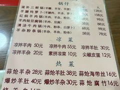 -张氏北相羊肉胡卜(八一店)