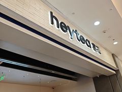 -喜茶(常州新北万达店)