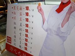 -西施酥饼(欧亚商都店)