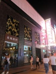 -东风婚纱摄影(恒和西里1号楼店)