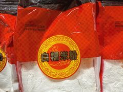 -五芳斋(中山大道总店)