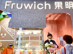 门面-Fruwich果明治(西单更新场店)