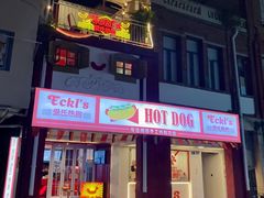 门面-Eckl’s爱氏热狗(猫街店)