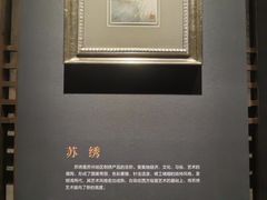 -湖南湘绣博物馆