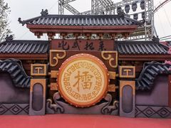 -北京欢乐谷
