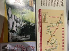 -牛背梁国家森林公园