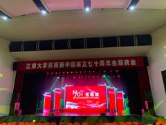 -江南大学(蠡湖校区)