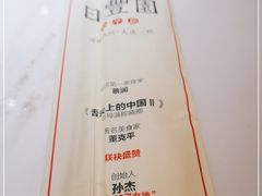 -日丰园海肠水饺·老字号大连海鲜(和平广场店)