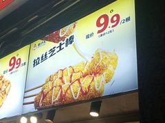 -味子夫鸡柳(三峡广场店)