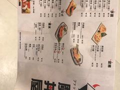 菜单-魔丼屋(日月光店)